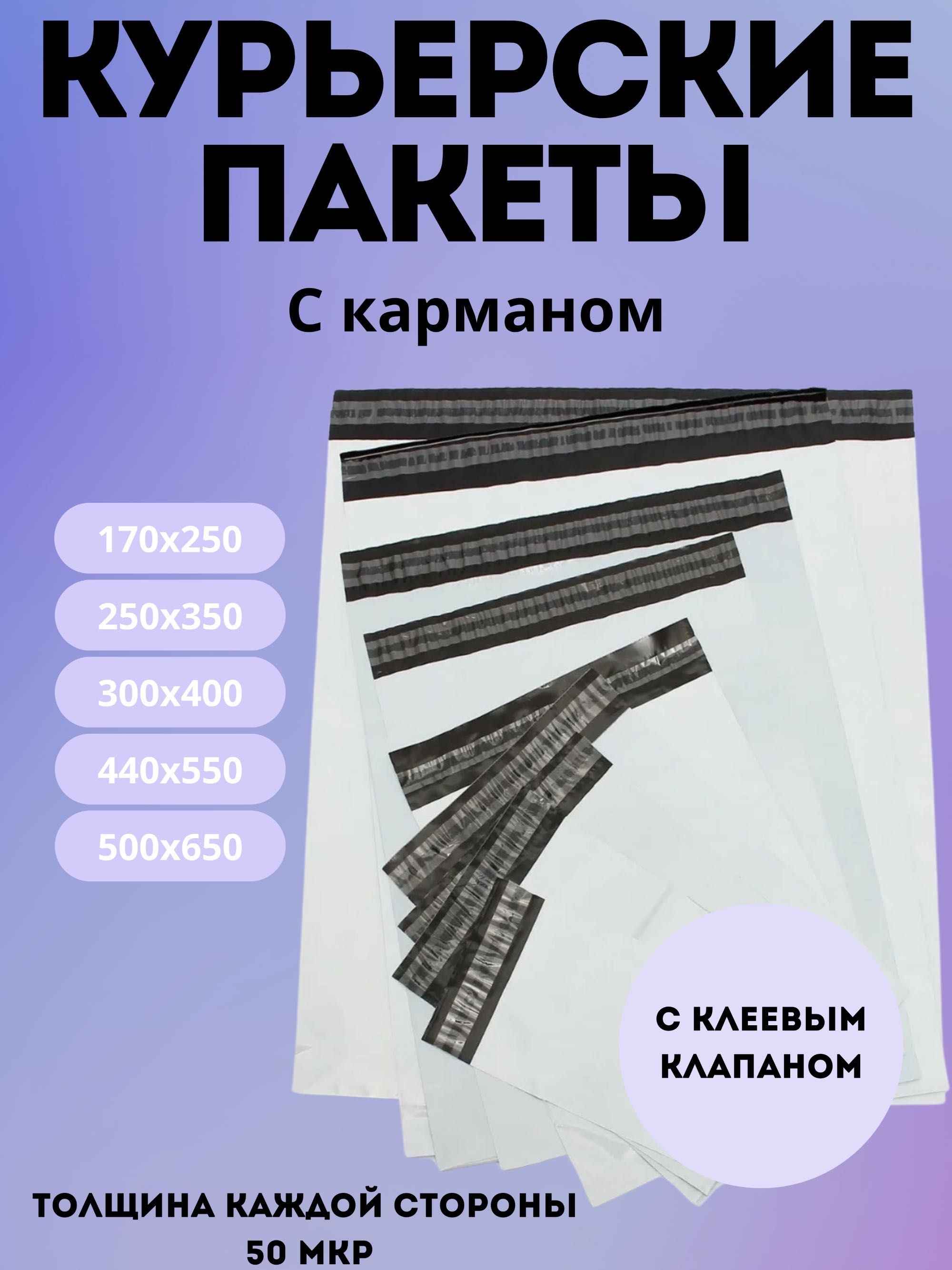 Эстетичные курьерские пакеты для вашего бизнеса!