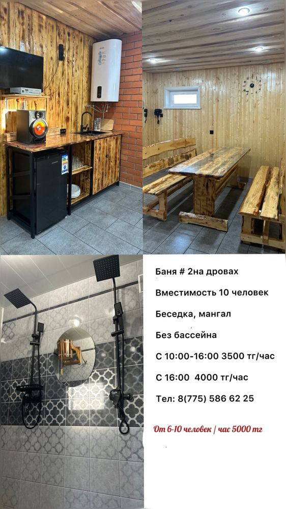 Баня на дровах, отличный пар