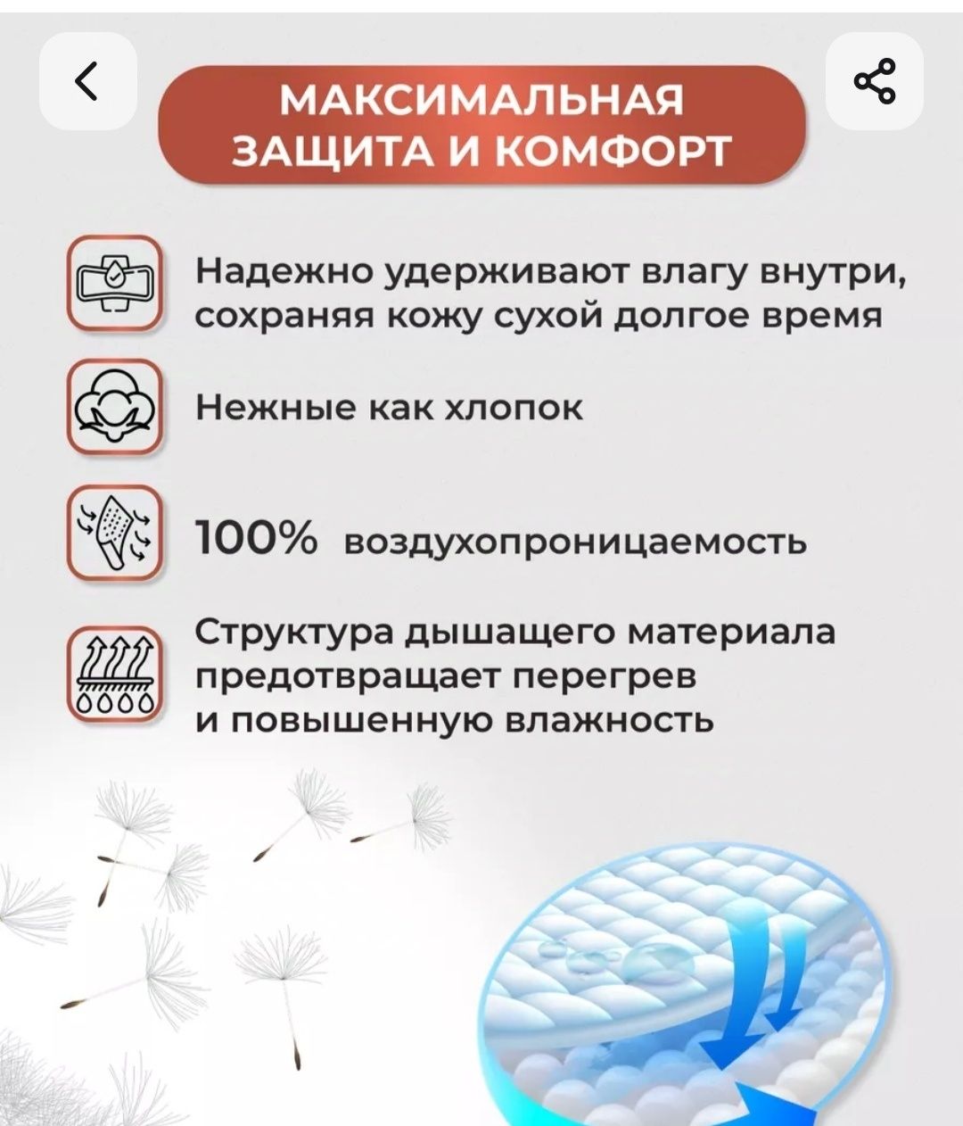 Памперсы для взрослых