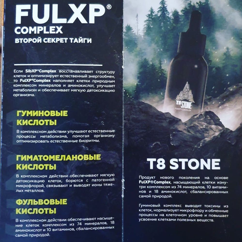 Тайга 8 витамины