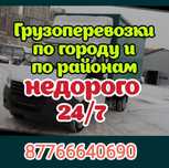 Газель, Услуги грузоперевозки