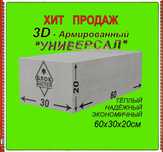Газоблок  газаблок  теплоблок  пеноблок  пенаблок итеплаблок  Акция