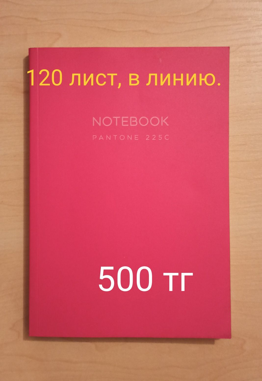 Тетради и ежедневники