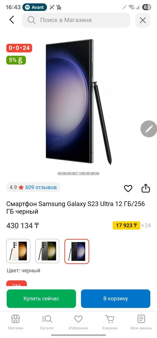 S 23 ultra  обмен  512 гб