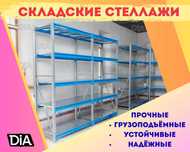 Стеллажи на склад, высокая грузоподъемность по цене изготовителя tass