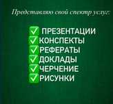 Рефераты конспекты доклады