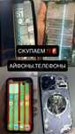 Скупаем телефоны смартфоны