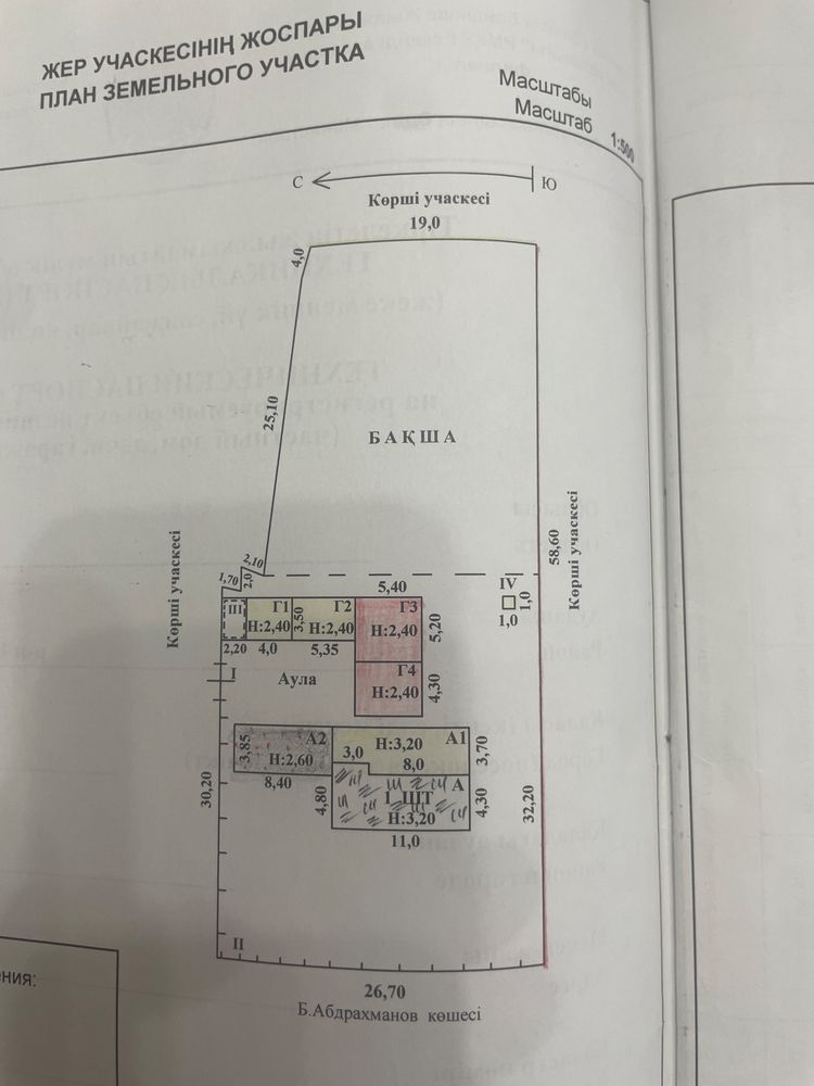 Продается дом 6 комнат газ подключен