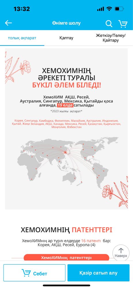 Хемохим Атоми Бад