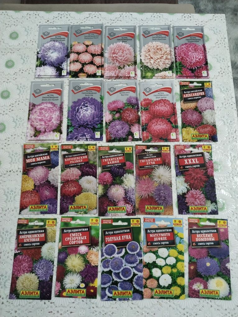 Продам семена цветов