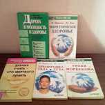 книги   Норбекова
