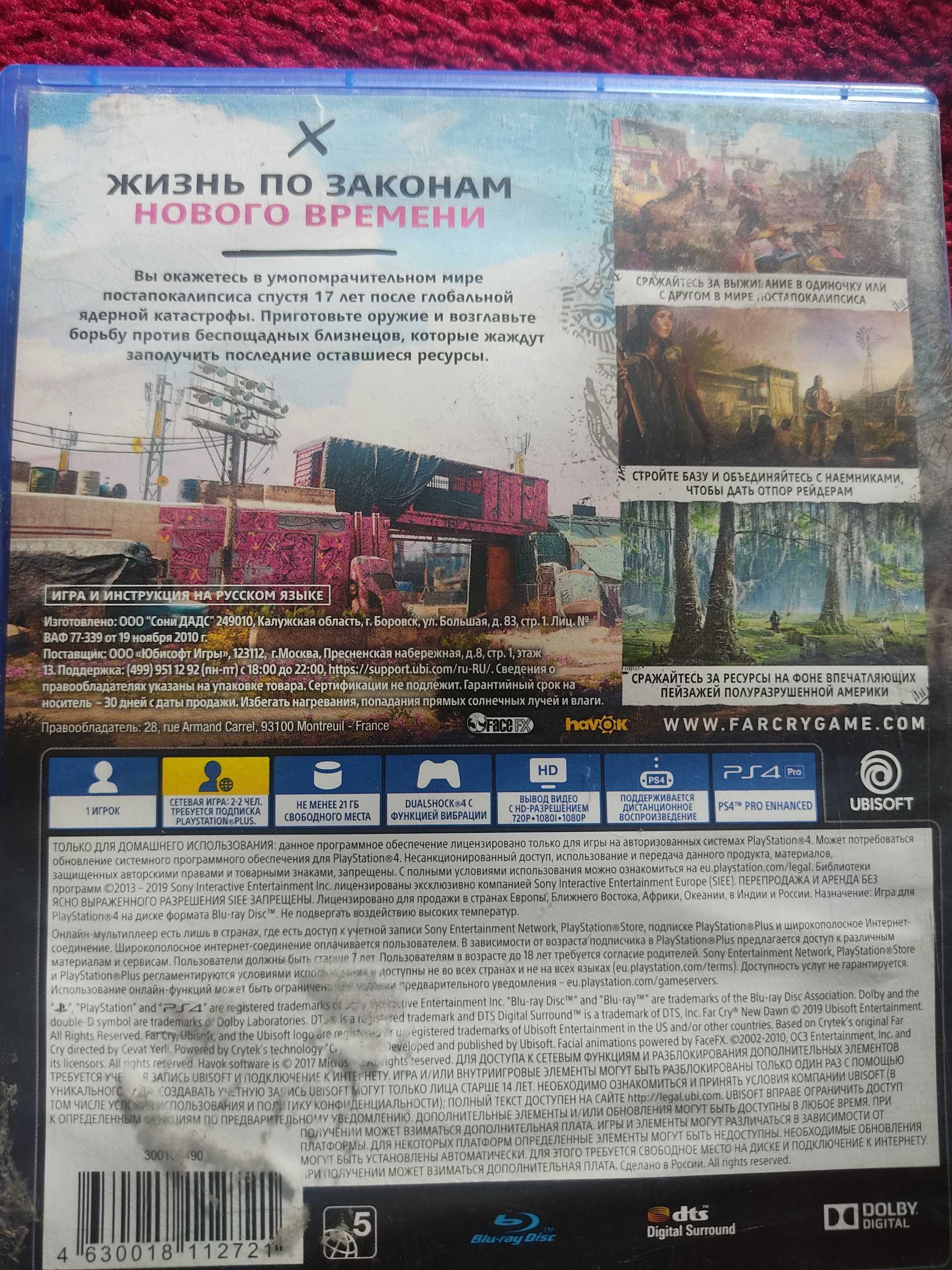 ps 4 Продам или обмена