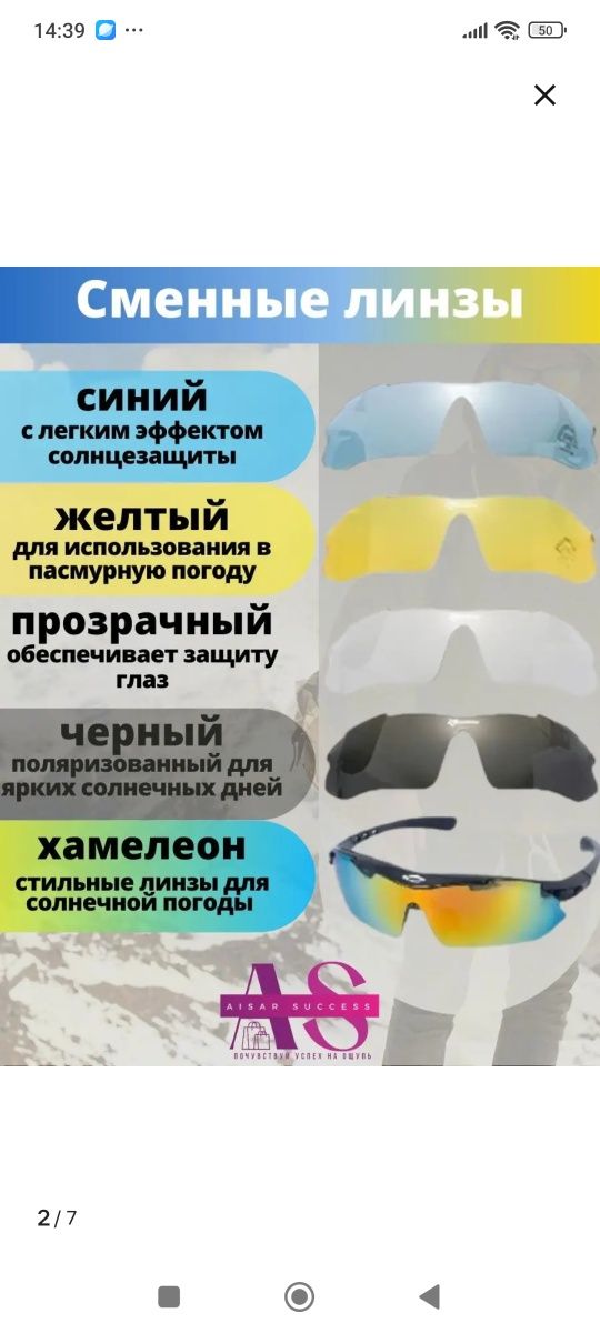 Очки солнцезащитные