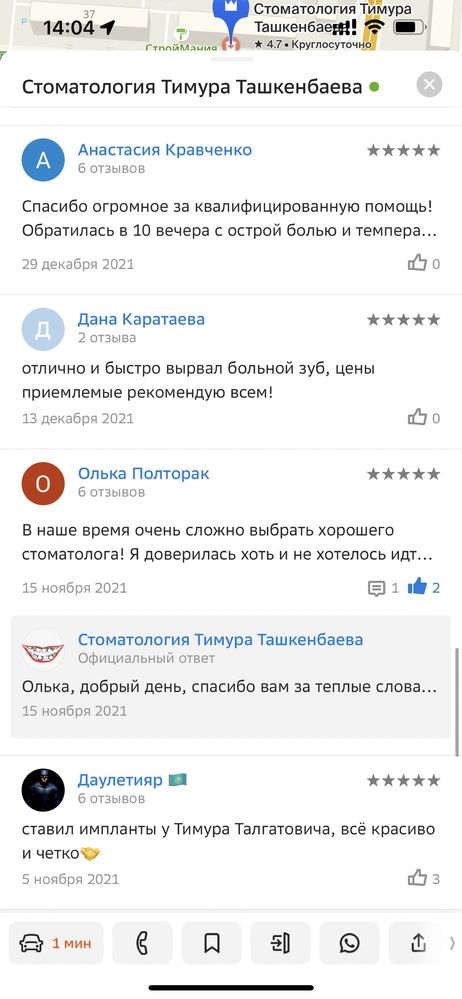 Круглосуточная стоматология 24/7 Астана