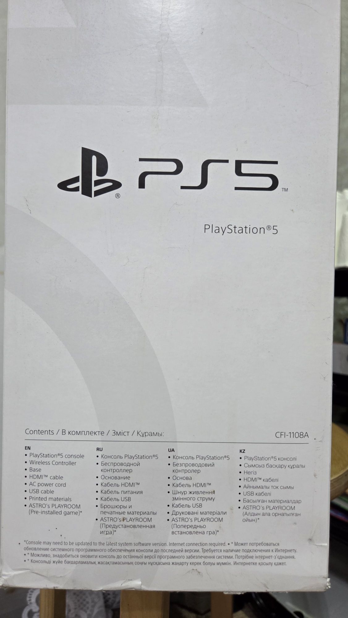 Sony PlayStation 5