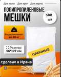 Мешки 50кг оптом от производителя