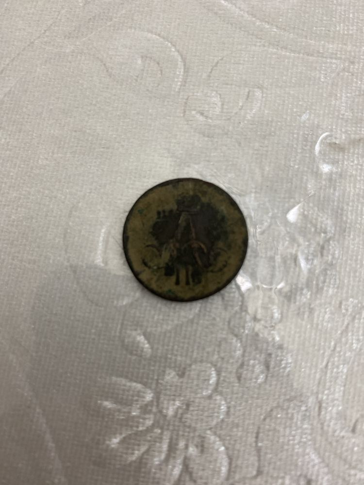 Продается копейка 1866 года