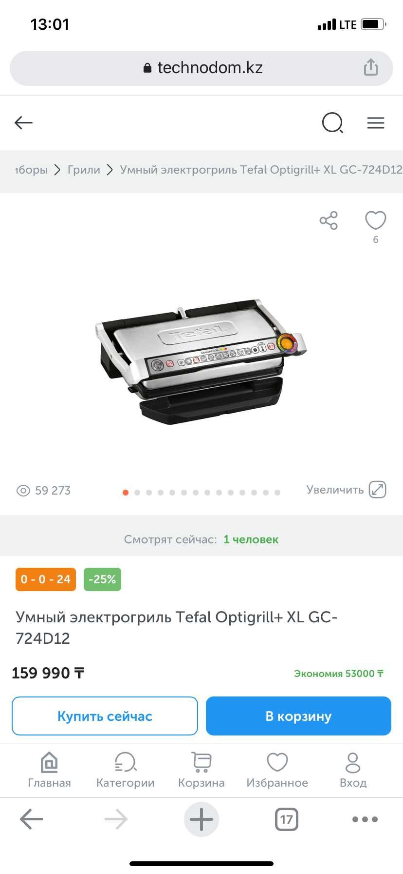 Продам Электрогриль Tefal