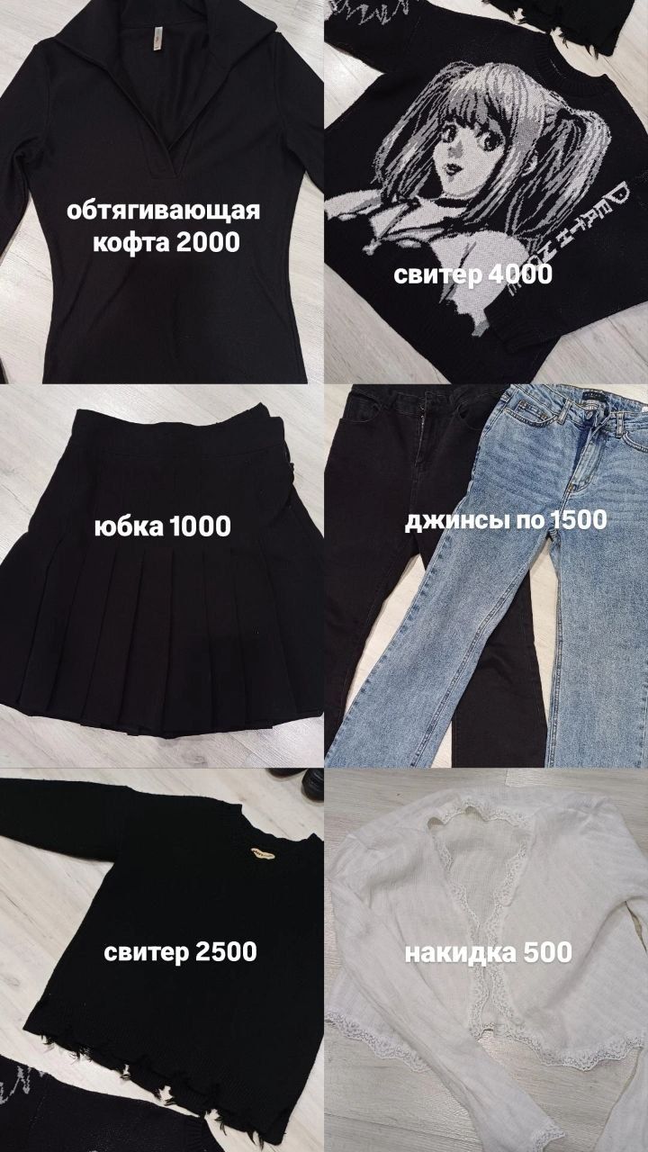 Продаётся женская одежда