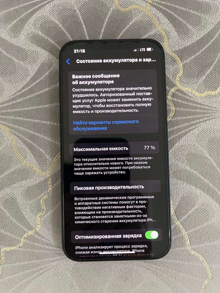 Айфон 13 в хорошем состоянии