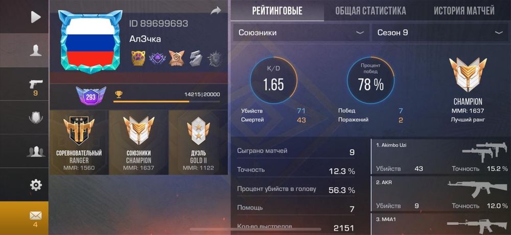Аккаунт стандофф 2