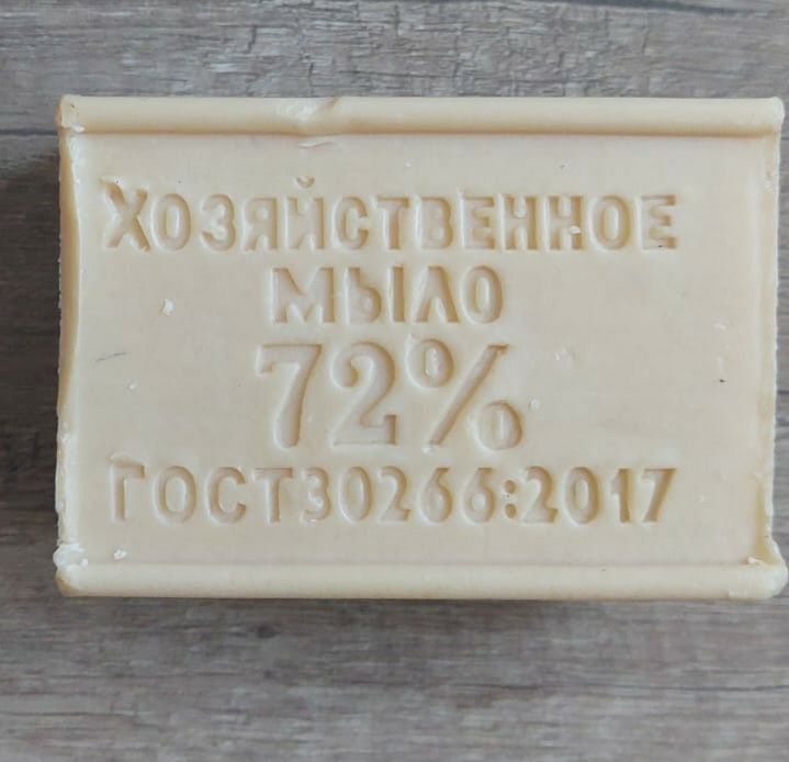 Мыло хозяйственное
