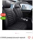 Продам чехол на авто  б/у