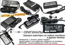 на ноутбук зарядка блок питания