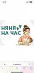 Няня на час Актобе