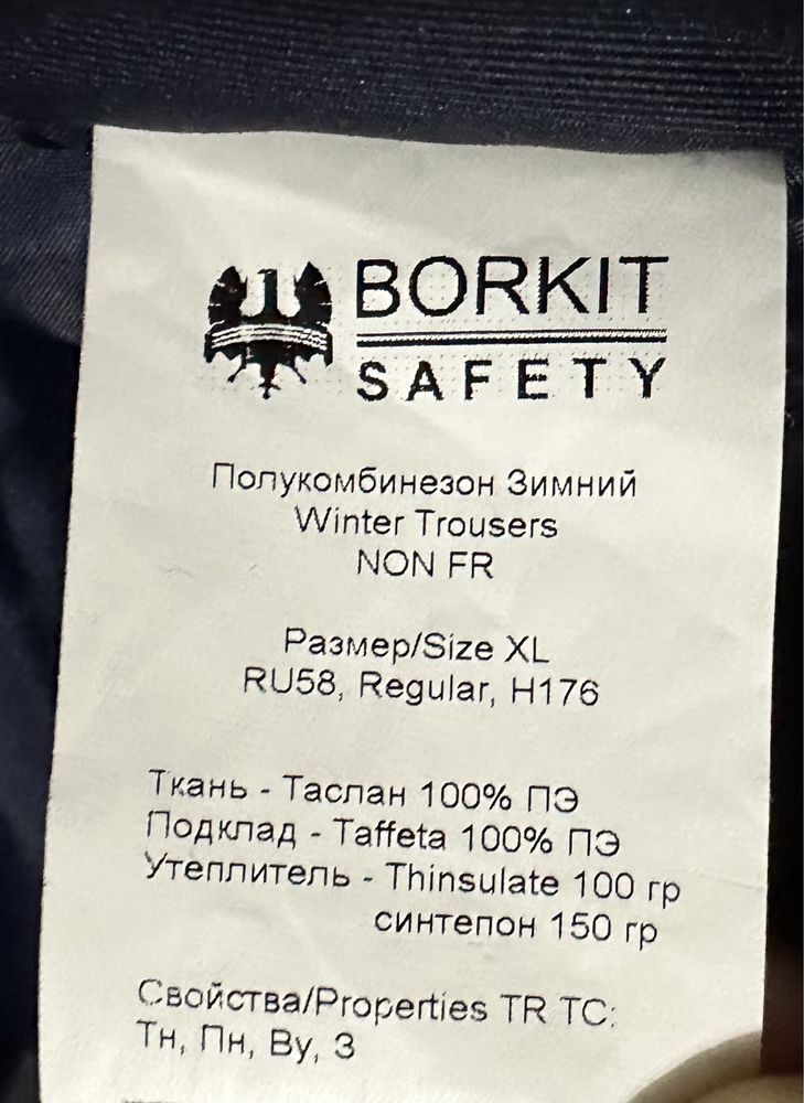 Продам зимний полукомбинезон на подтяжках