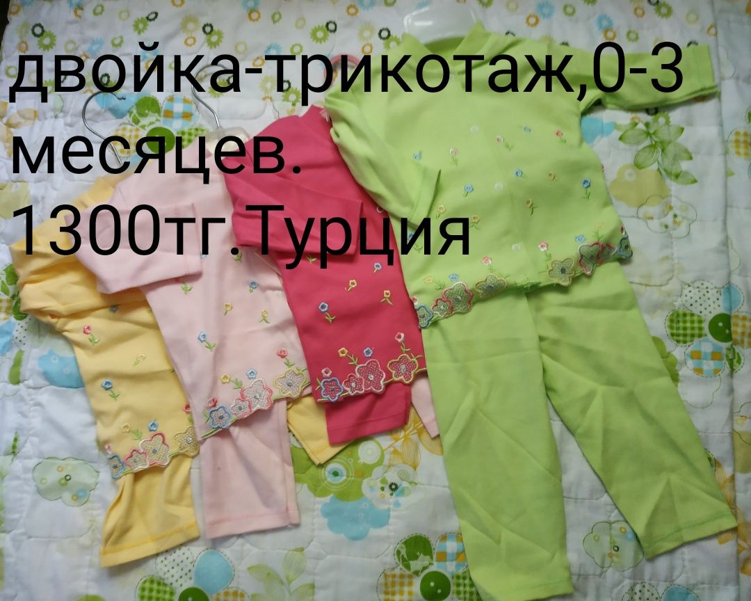 распродажа детских вещей по 1000тг