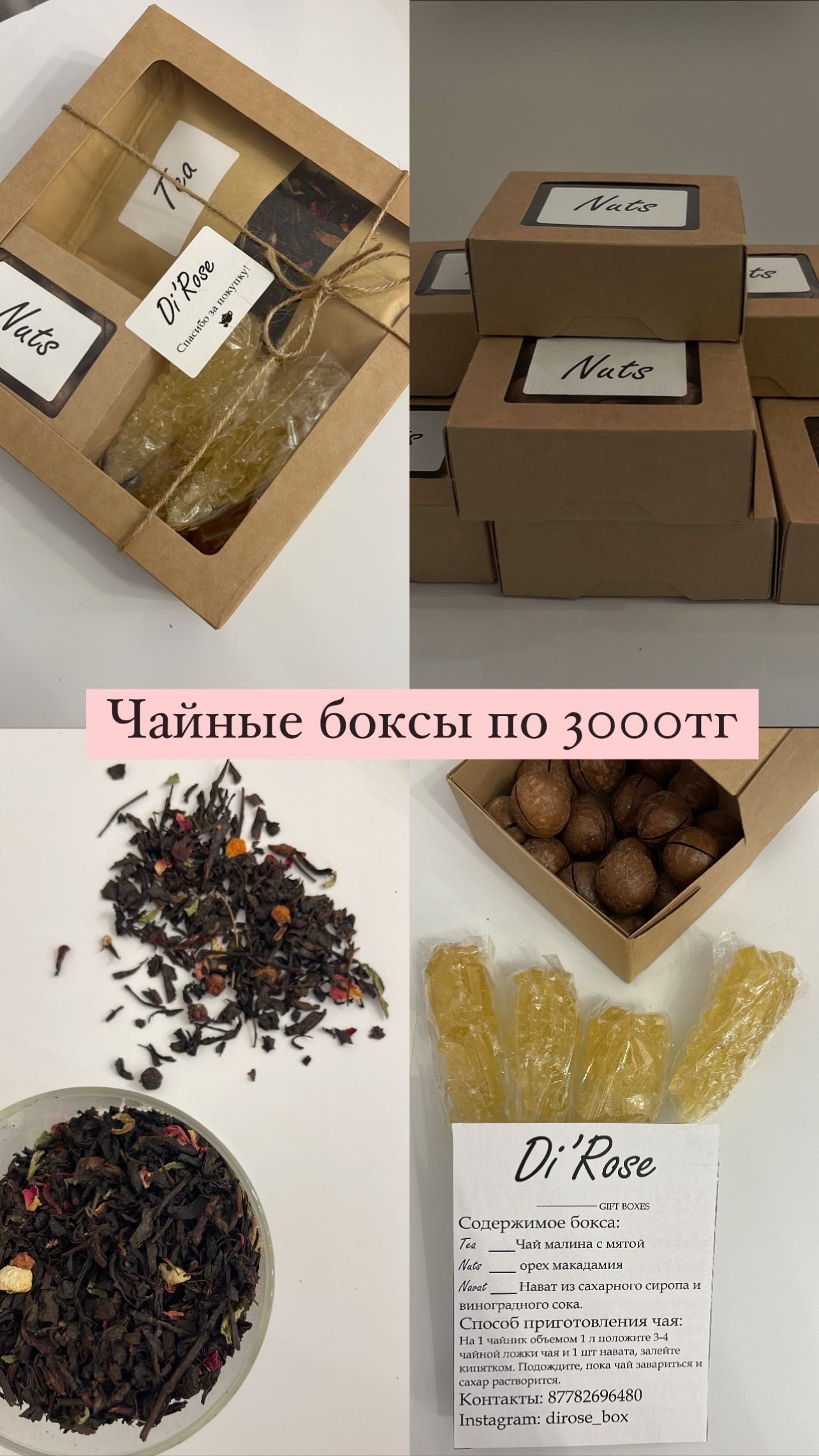 Чайный бокс подарочный
