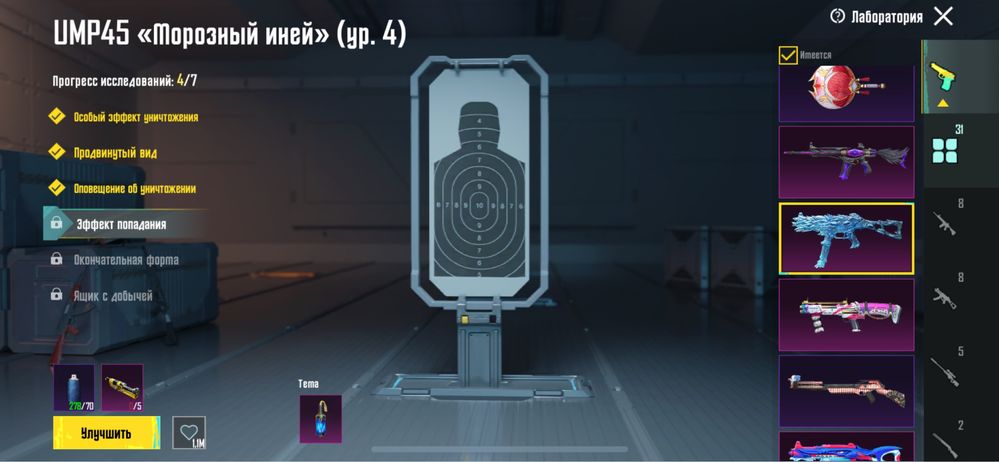 Pubg Mobile продам срочно!