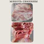 Мясо свинины по выгодным ценам