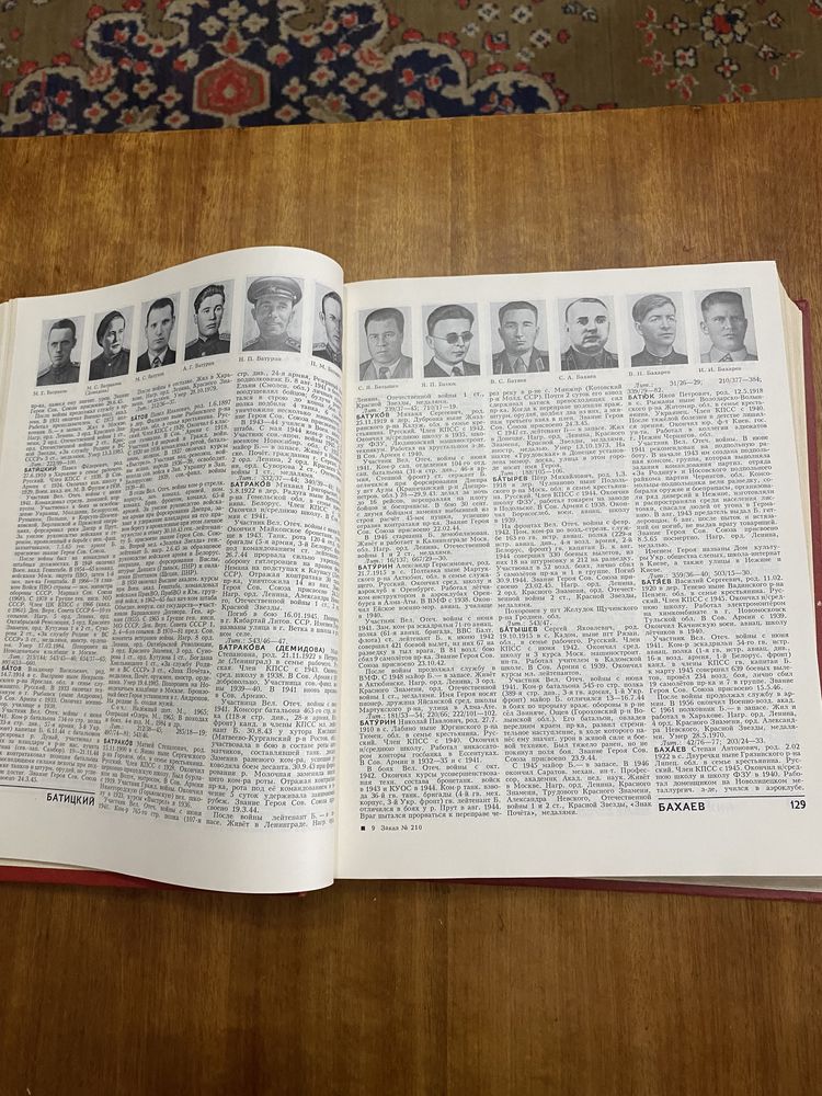 Продам книги Герои Советского Союза .Великая Отчественная.3000 каждая.
