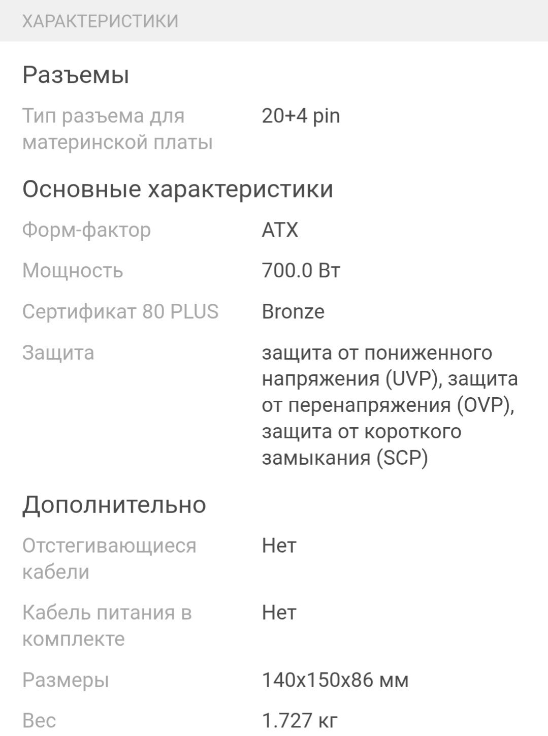 Deepcool PK700D на 700 ватт новый