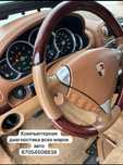 Компьютерная диагностика авто, выездная диагностика, завести автомобил