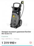 Продам мойка, аппарат высокого давления