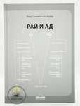 Книгу продам в хорошом состоянии