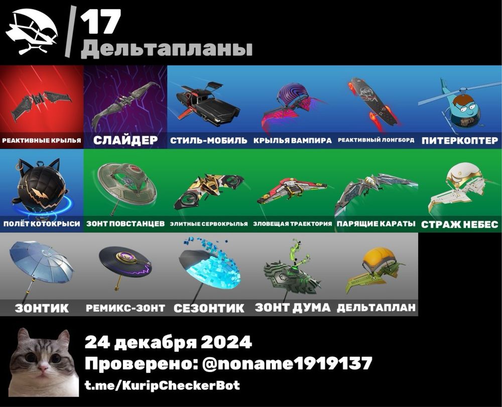 Аккаунт фортнайт