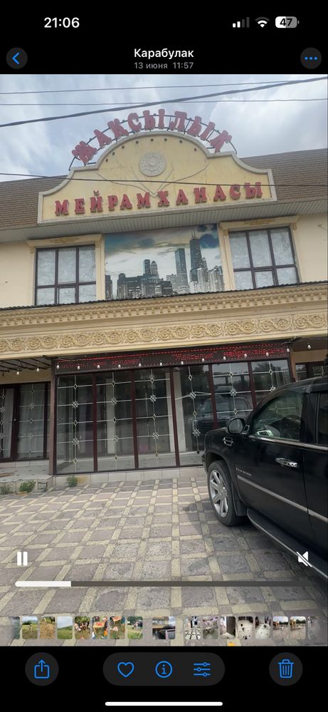 Ресторан. Тойхана 170чел