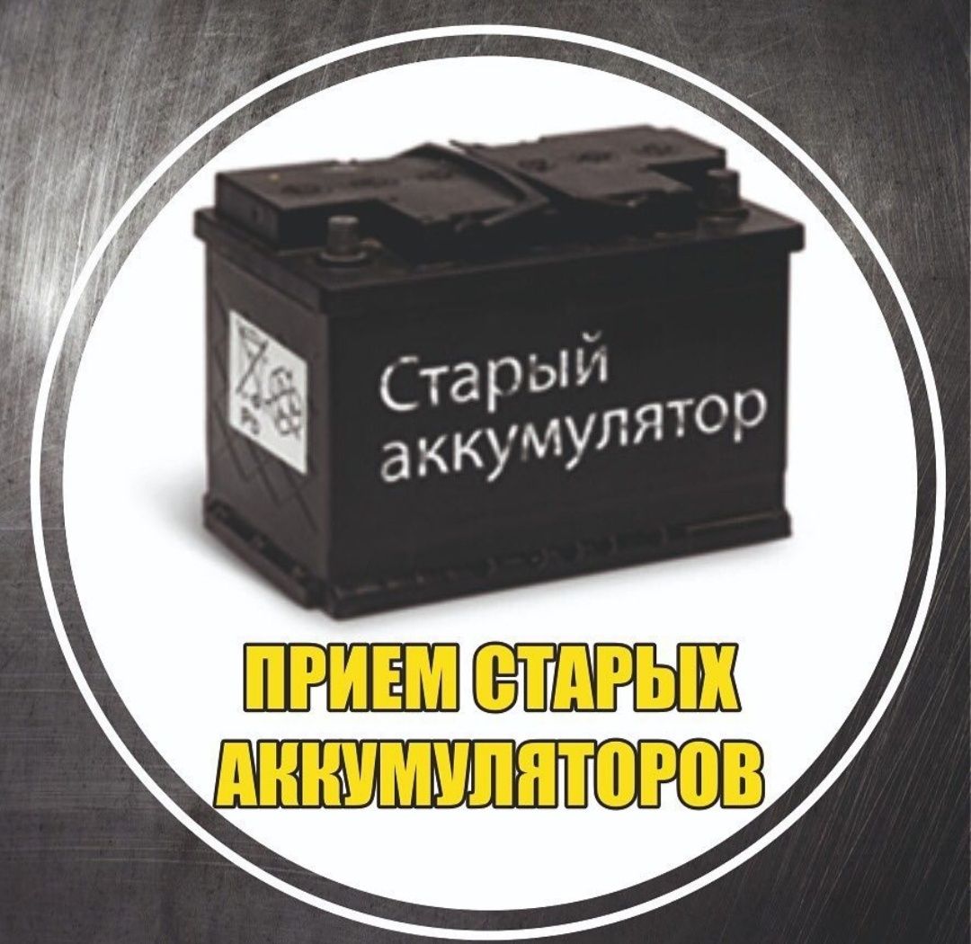 Прием черного металла дорого с самовывозом резка метала демонтаж