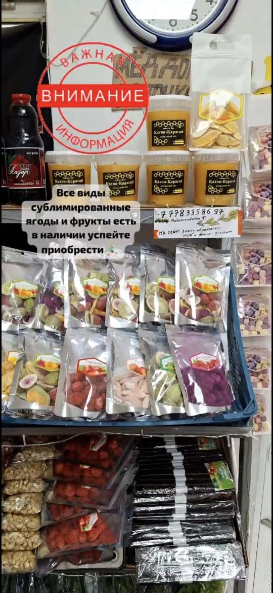 Сублимированный Птахая,  клубника,  Инжир,  персик,  манго, и ассорти