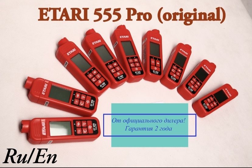 Elm 327, Вася Диагност, vag переходник, толщиномер Etari, Launch