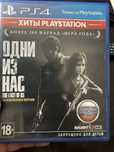 Одни из нас Игра на PS4 The last of us на сони плейстейшн