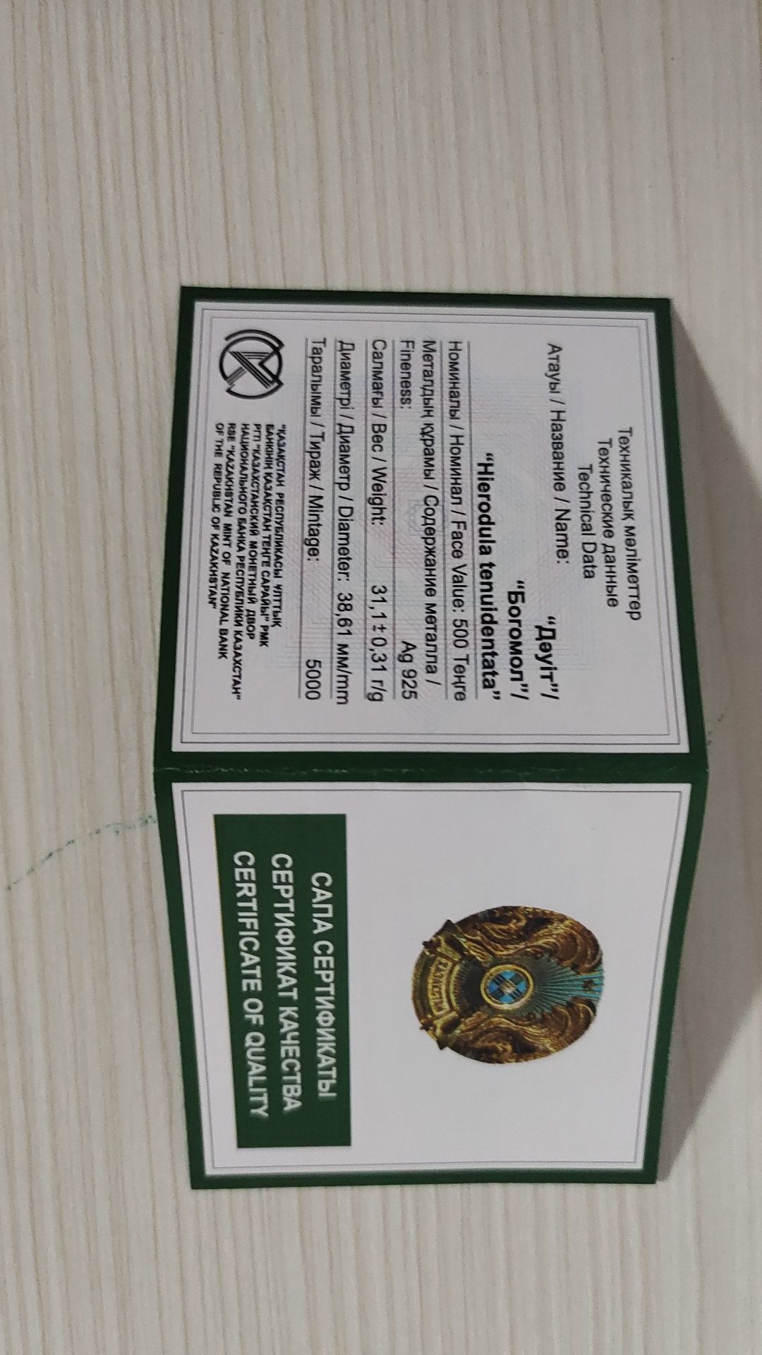Продам колекционые монеты серебро