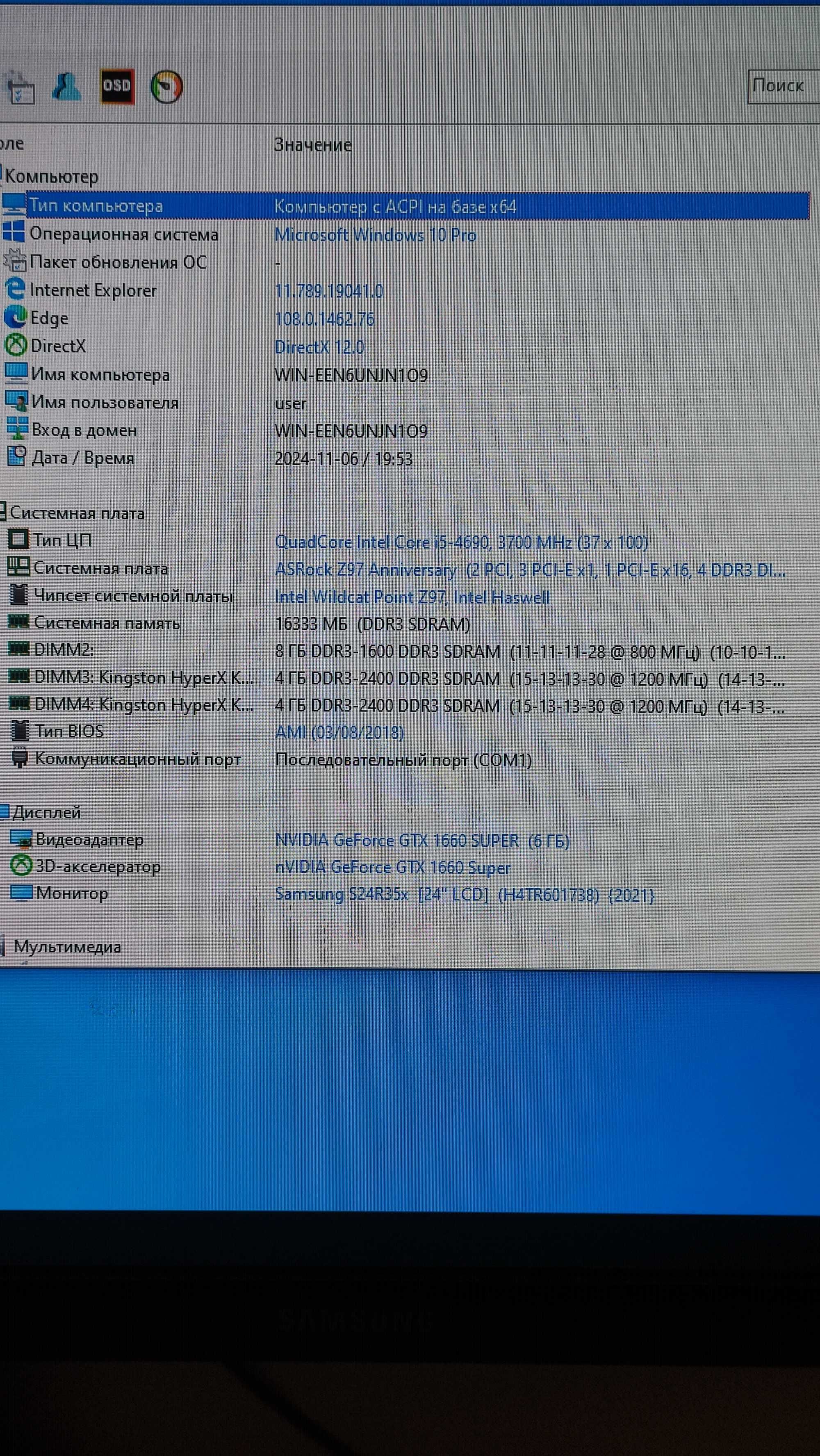 Продам игровой компьютер / компьютерный блок с монитором SAMSUNG 24"