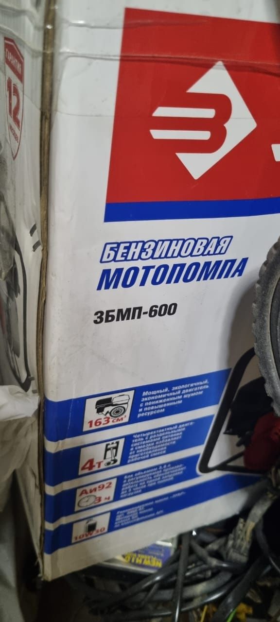 Мотопомпа бензиновая ЗУБР ЗБМП-600, 50мм