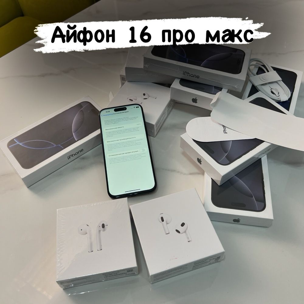 ОПЛАТА ПРИ ПОЛУЧЕНИЕ! 1B1 Apple 16 pro max Айфон 16 про Вьетнаm