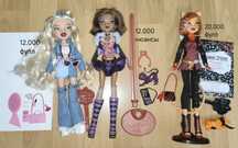Куклы Монстр Хай / Monster High, Братц / Bratz